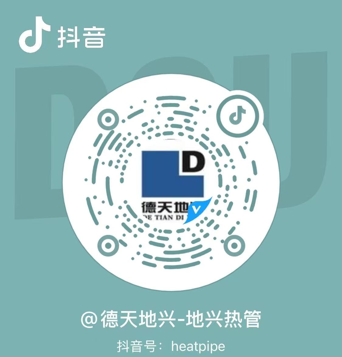 德天地兴抖音二维码